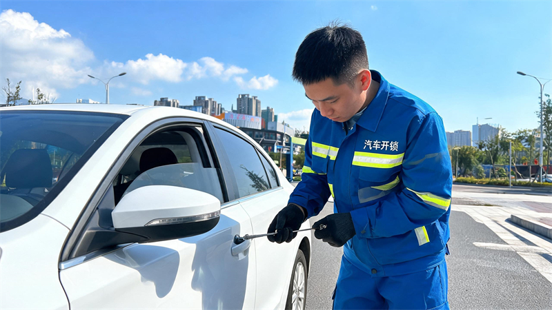 泸州 汽车开锁